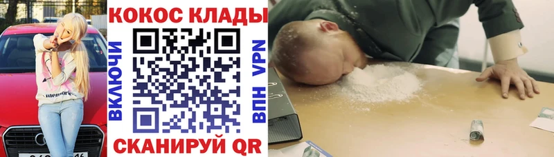КОКАИН 97%  Тейково 