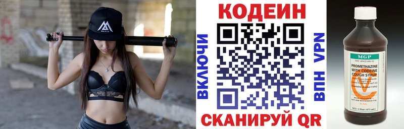 Кодеиновый сироп Lean напиток Lean (лин)  Тейково 