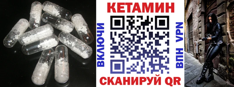 продажа наркотиков  блэк спрут ONION  Кетамин VHQ  Тейково 