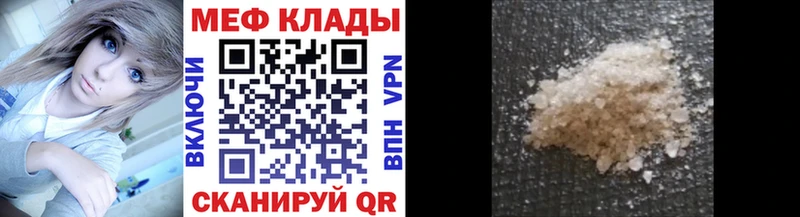 купить наркотик  ссылка на мегу ССЫЛКА  Мефедрон мяу мяу  Тейково 